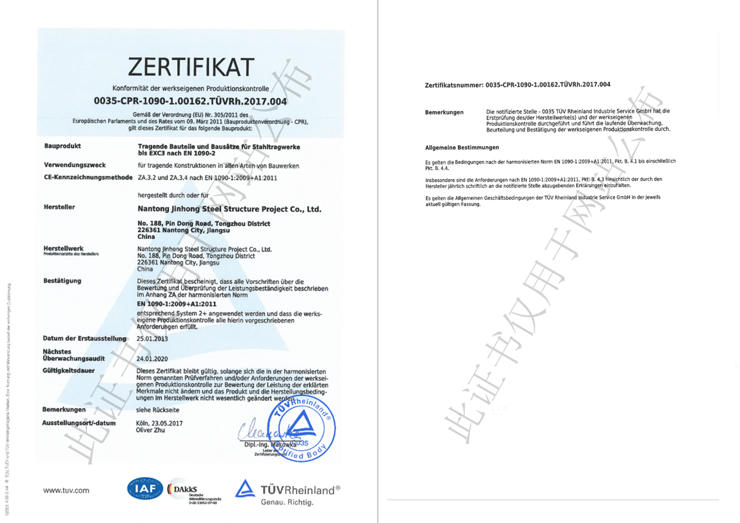 南通晋弘顺利通过EN 1090复审，并增加ISO3834国际焊接认证
